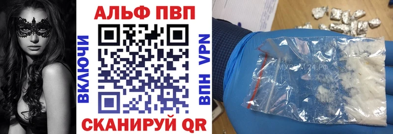 А ПВП кристаллы  Ноябрьск 