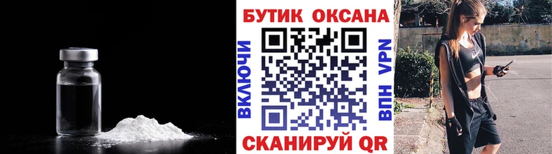 Бутират бутик купить закладку Ноябрьск