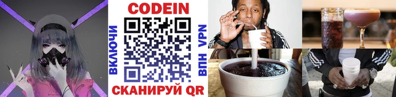 shop состав  купить наркотики сайты  Ноябрьск  Кодеиновый сироп Lean Purple Drank 