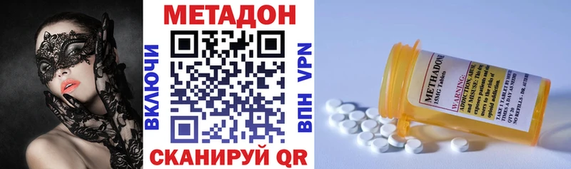 МЕТАДОН мёд  OMG онион  Ноябрьск 